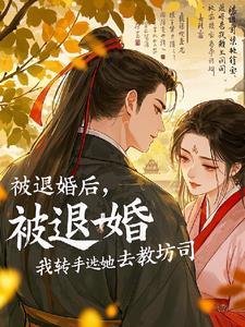 大明伪君子 大明伪君子