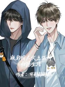 瓶邪同人文雨村归隐生活 瓶邪同人文雨村归隐生活