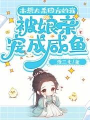 重回亲哥被斩首前,我被娘家带飞 重回亲哥被斩首前,我被娘家带飞